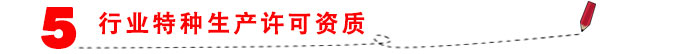 服務標準化，流程精細化