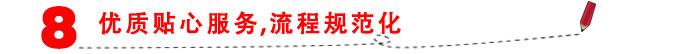 經驗更豐富，專業受信賴