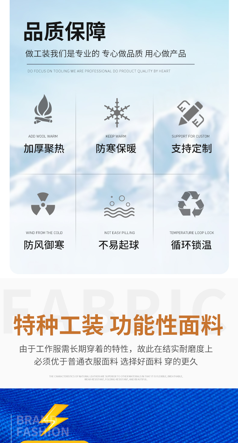 8855S防酸堿中長(zhǎng)一體棉衣
